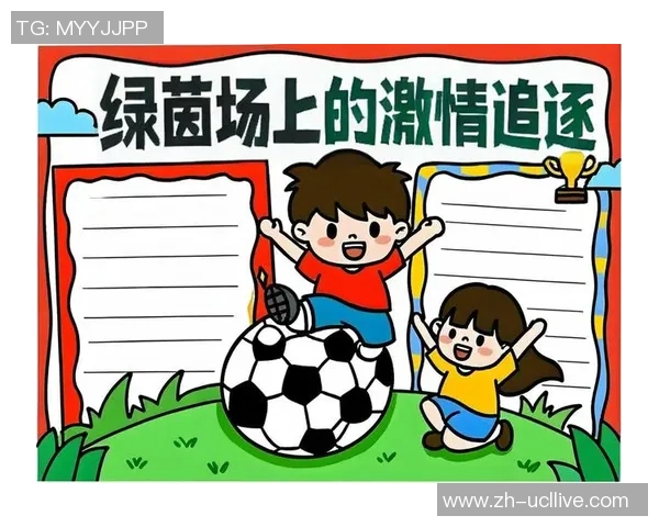 聊足球聊：从绿茵场到球迷心中，探讨足球背后的故事与激情